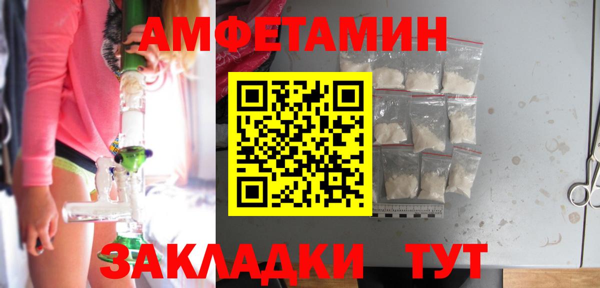 АМФЕТАМИН  АМФ Premium  Вход с VPN  Северобайкальск 