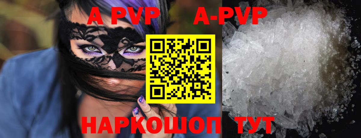 Северобайкальск  Alpha-PVP Соль  A PVP СК  Вход с VPN  A PVP мука 