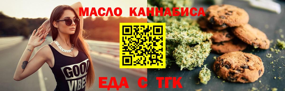 Cannafood конопля  Вход с VPN  Северобайкальск 