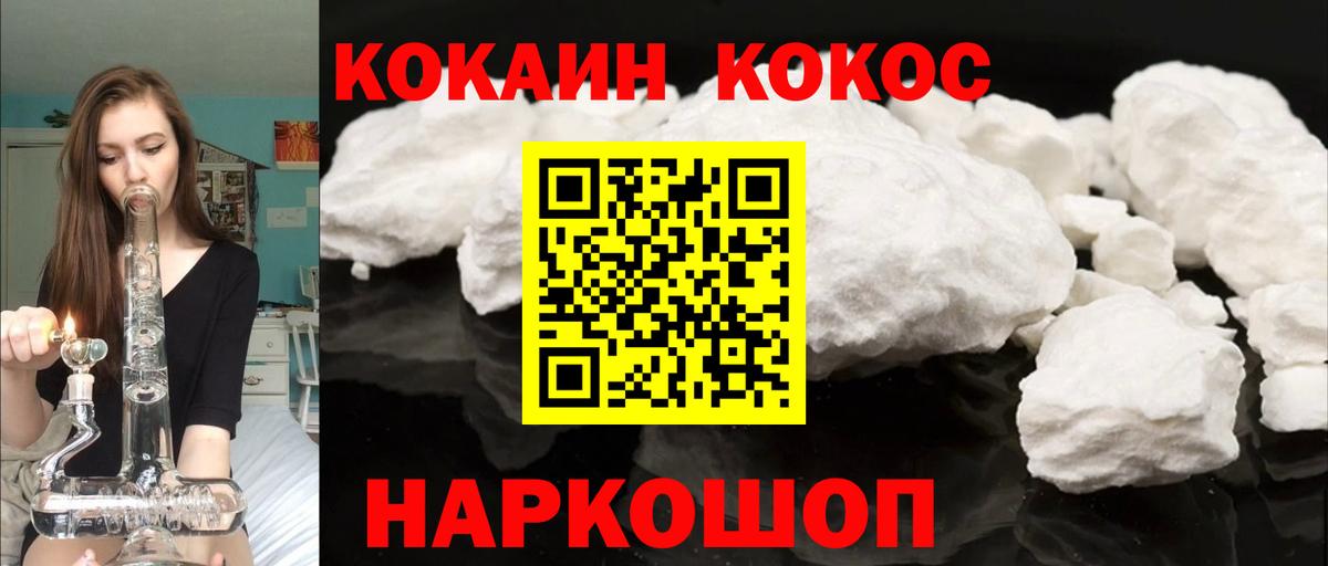 КОКАИН 97% Северобайкальск