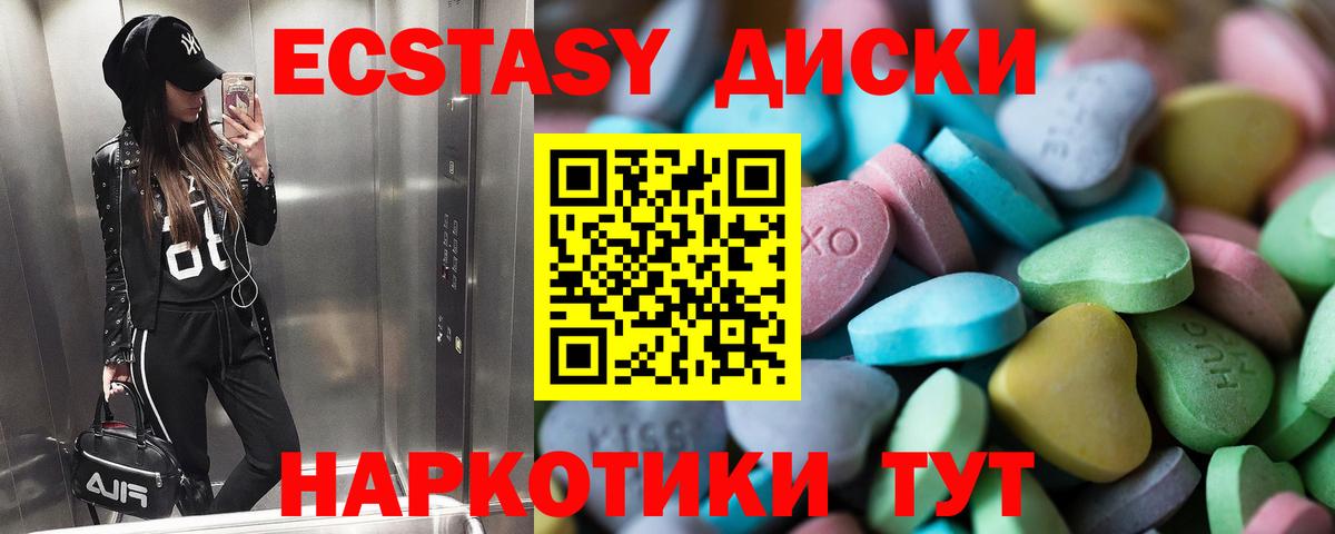Ecstasy Punisher  ЭКСТАЗИ 280мг  Ecstasy  Вход с VPN  Северобайкальск 