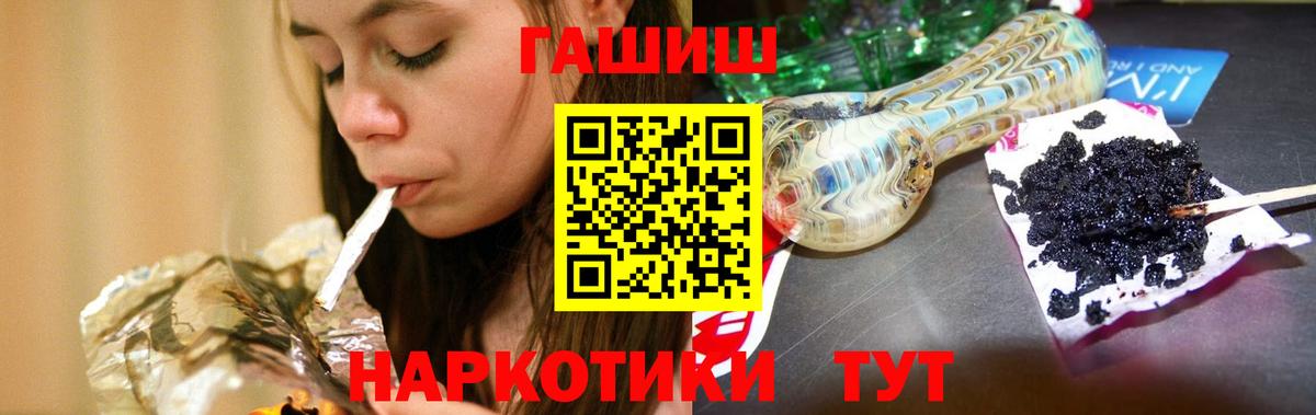 ГАШ убойный Северобайкальск