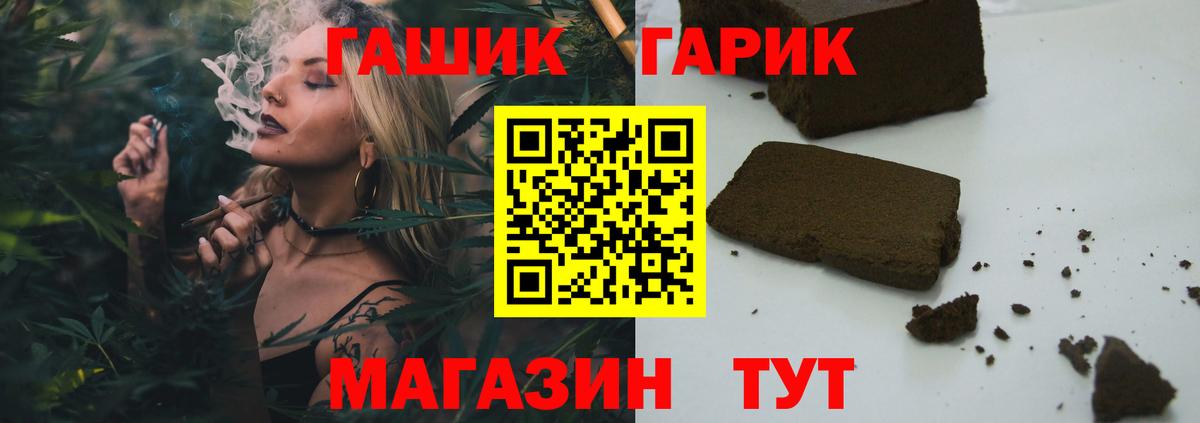 ГАШ Cannabis  Вход с VPN  Гашиш  Северобайкальск 