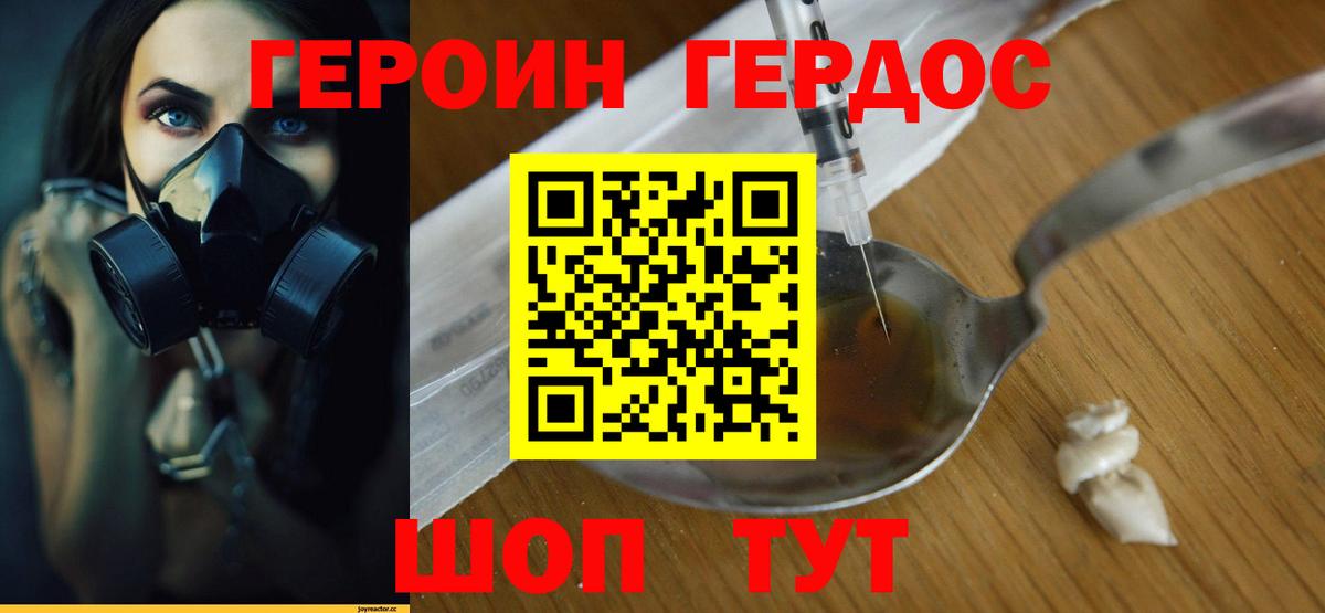 Героин белый Северобайкальск