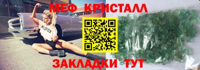 мефедрон Нарткала