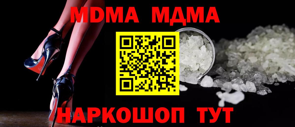 Северобайкальск  МДМА  Вход с VPN  MDMA crystal 