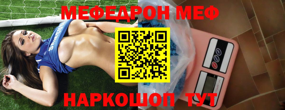 МЕФ мука Северобайкальск
