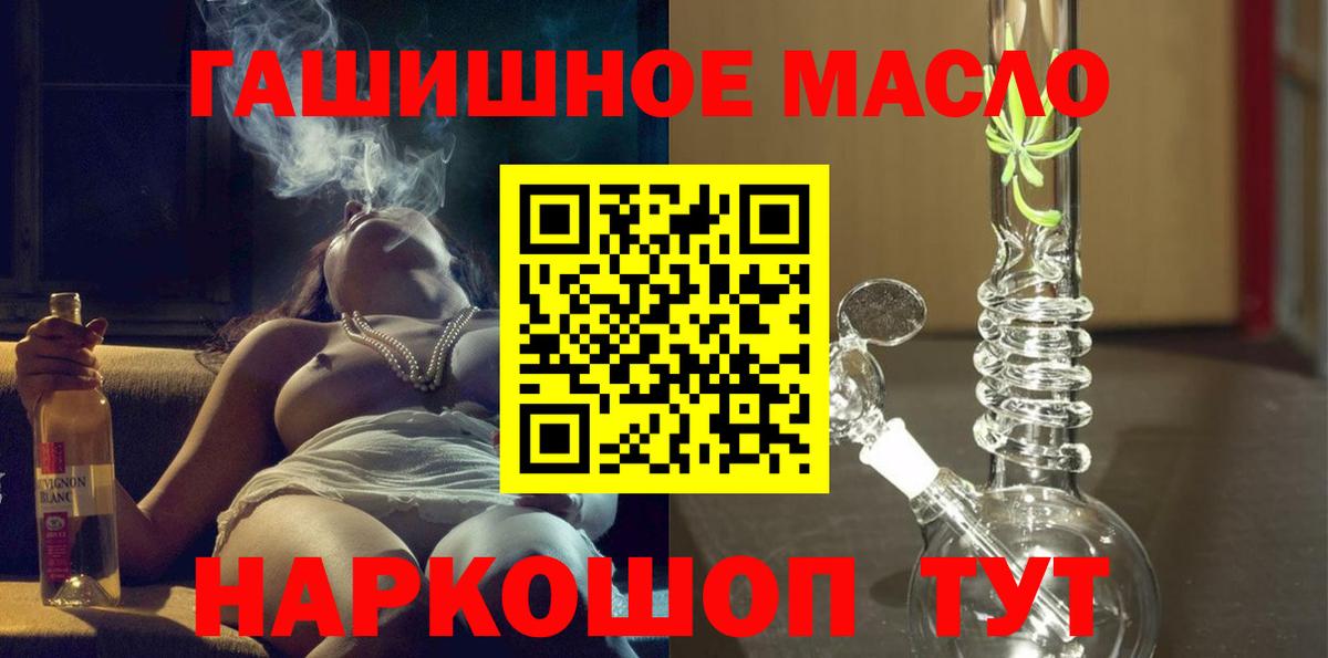 Северобайкальск  Дистиллят ТГК концентрат  Вход с VPN 